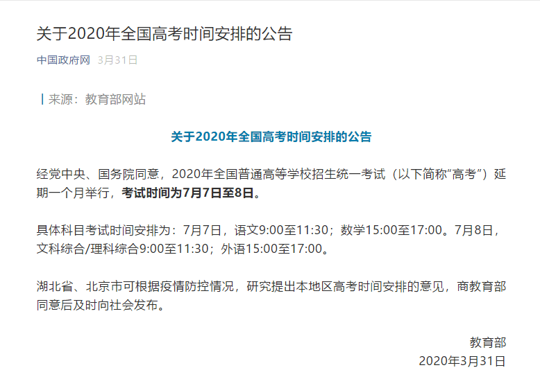 高考|“战疫”中笔下绽放的青春高考季 | 2020