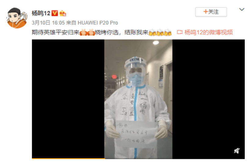 疫情|不止马云，他们都兑现承诺了！