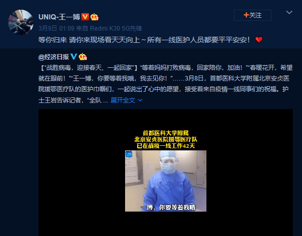 疫情|不止马云，他们都兑现承诺了！