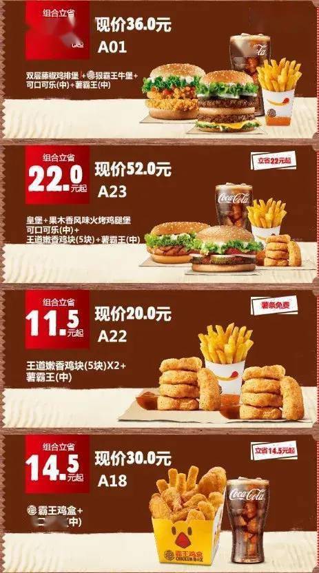麦当劳,肯德基,星巴克.一大波优惠券来袭!