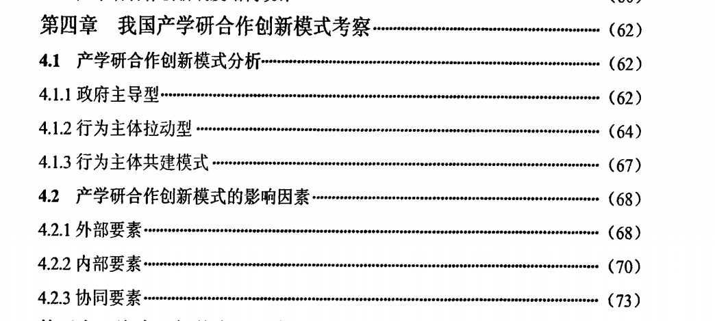 南京大学博士王卓君毕业论文被指涉嫌抄袭多人论文