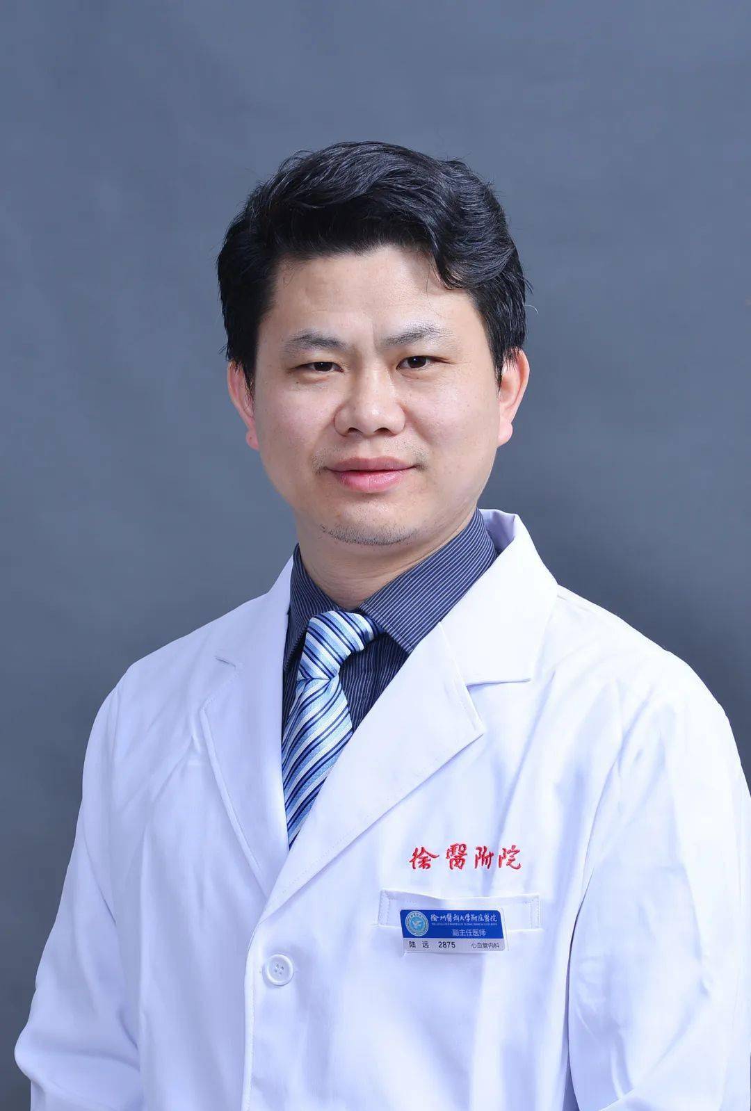 陆远  