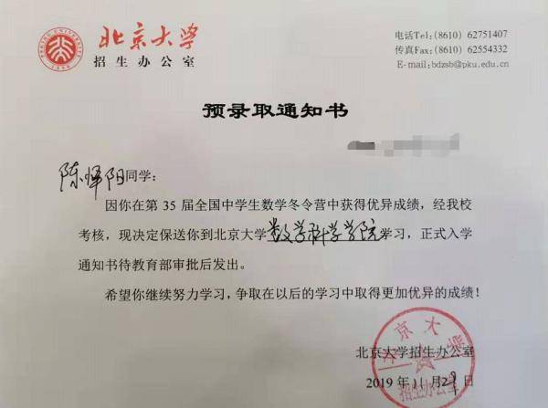 高中生|牛！安徽5名高中生提前保送清华北大等名校！不用高考了！