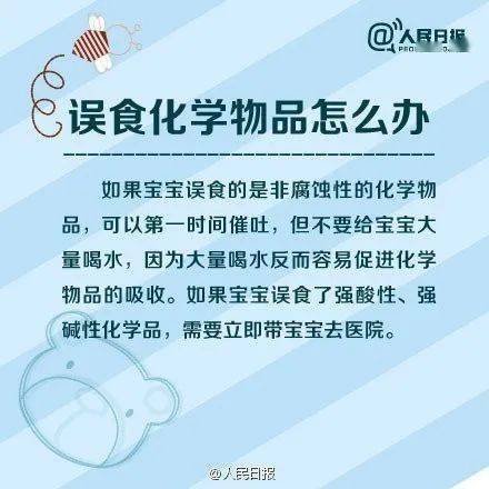 鲜血|口流鲜血！竟是因为夏天最常用的TA！孩子抽搐不止