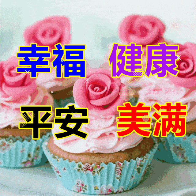 6月最新漂亮早上好动态鲜花图片带字温馨 微信最美清晨图片问候语