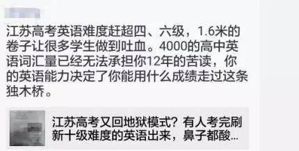 at|江苏卷却是永别高考延期