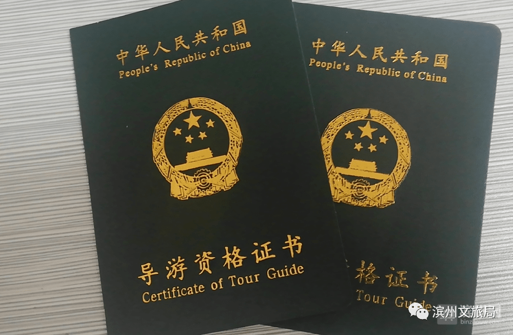 导游,今日起,你的导游资格证书可以领取啦