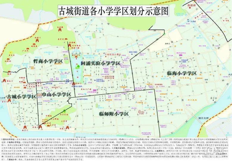 刚刚椒江,黄岩公布最新学区划分信息!台州各地区学区划分看这里