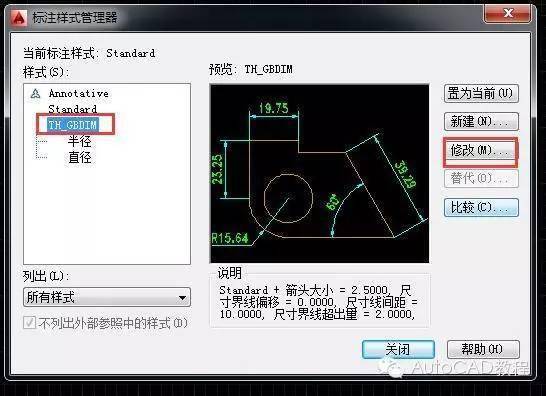 cad中标注的字体和箭头都很小看不清怎么办autocad教程