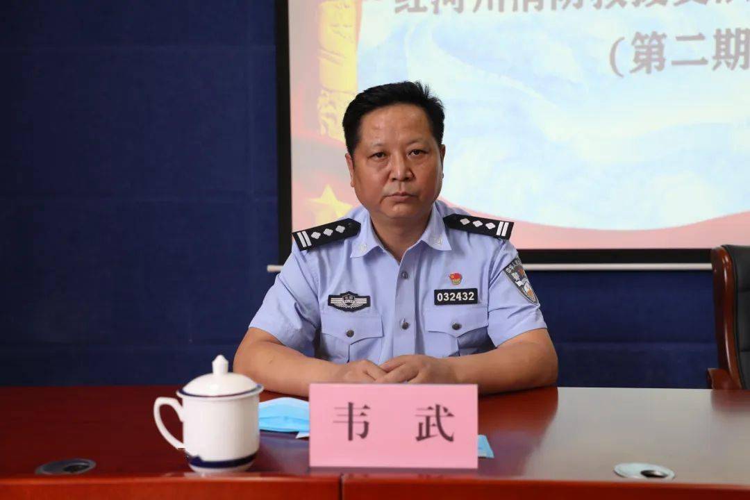 州公安局警察训练支队韦武副支队长就培训期间注意事项提出要求