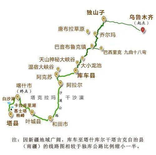 线路行程:第一天 乌鲁木齐-独库公路北段-那拉提行车467公里,约7