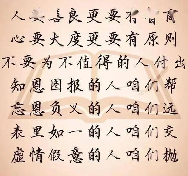 有一种人,当面一套背后一套,表面热情心里算计,坏到骨头里面