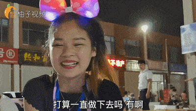 和想象中有些不同,却也在意料之中,在夜市上逛了一大圈,发现摊主以