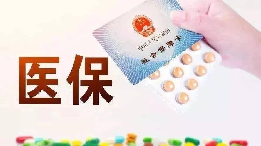 定了!阜阳提高门诊报销,住院最高达85%
