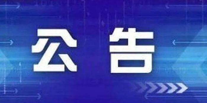 海安市第四批其它类校外培训机构恢复线下培训活动名单公告