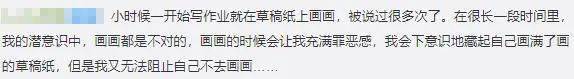中国父母的“爱”：撕孩子30万字小说、暴打女儿让她被孤立