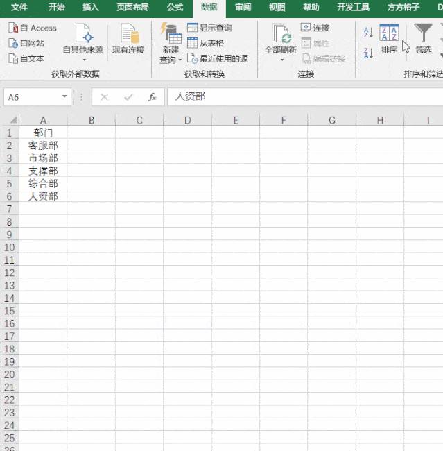 excel教程:精选4条excel排序技巧!