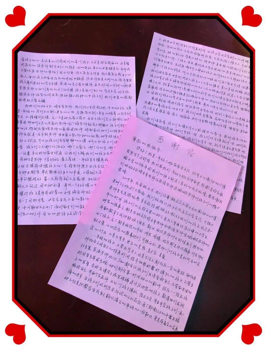李沧区实验小学|纸短情长，家校情浓