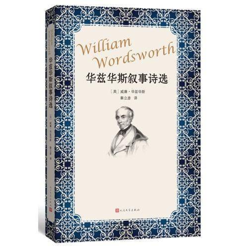 华兹华斯诞辰250周年丨他以大自然代言人的身份最终肯定了人的价值