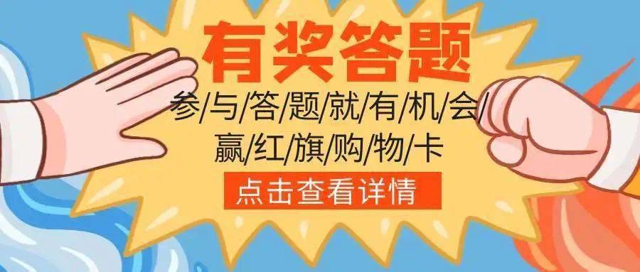 参与活动活动说明奖品兑换:中奖后转发朋友圈并截图至公众号后台