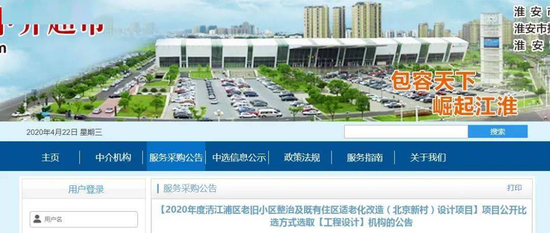 2020年淮安清江浦gdp_淮安清江浦楼logo(3)