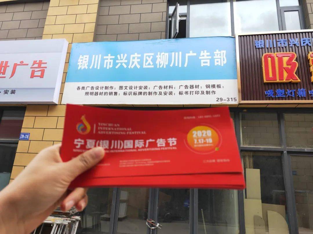 2020银川国际广告节 | 展会市区宣传正在进行中...