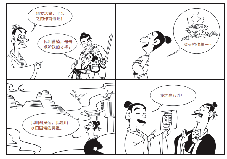 4折开团 一套让孩子读得爽 记得住 有深度的漫画成语故事书 历史