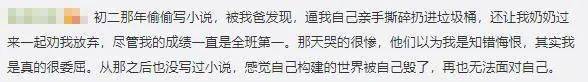 中国父母的“爱”：撕孩子30万字小说、暴打女儿让她被孤立