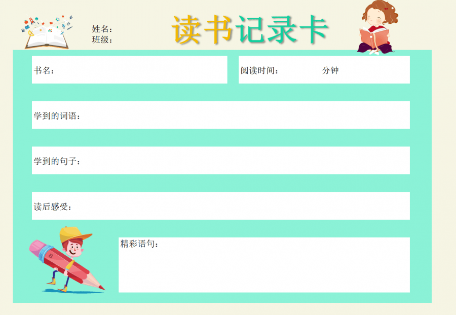 人教版小学二年级上册语文先学后教当堂训练表格式教案_6年级上册英语书表格式教案_人教版小学二年级上册语文先学后教当堂训练教案