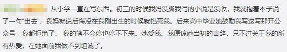 中国父母的“爱”：撕孩子30万字小说、暴打女儿让她被孤立