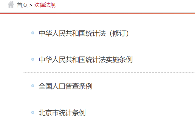 第七次人口普查法律法规_第七次人口普查图片
