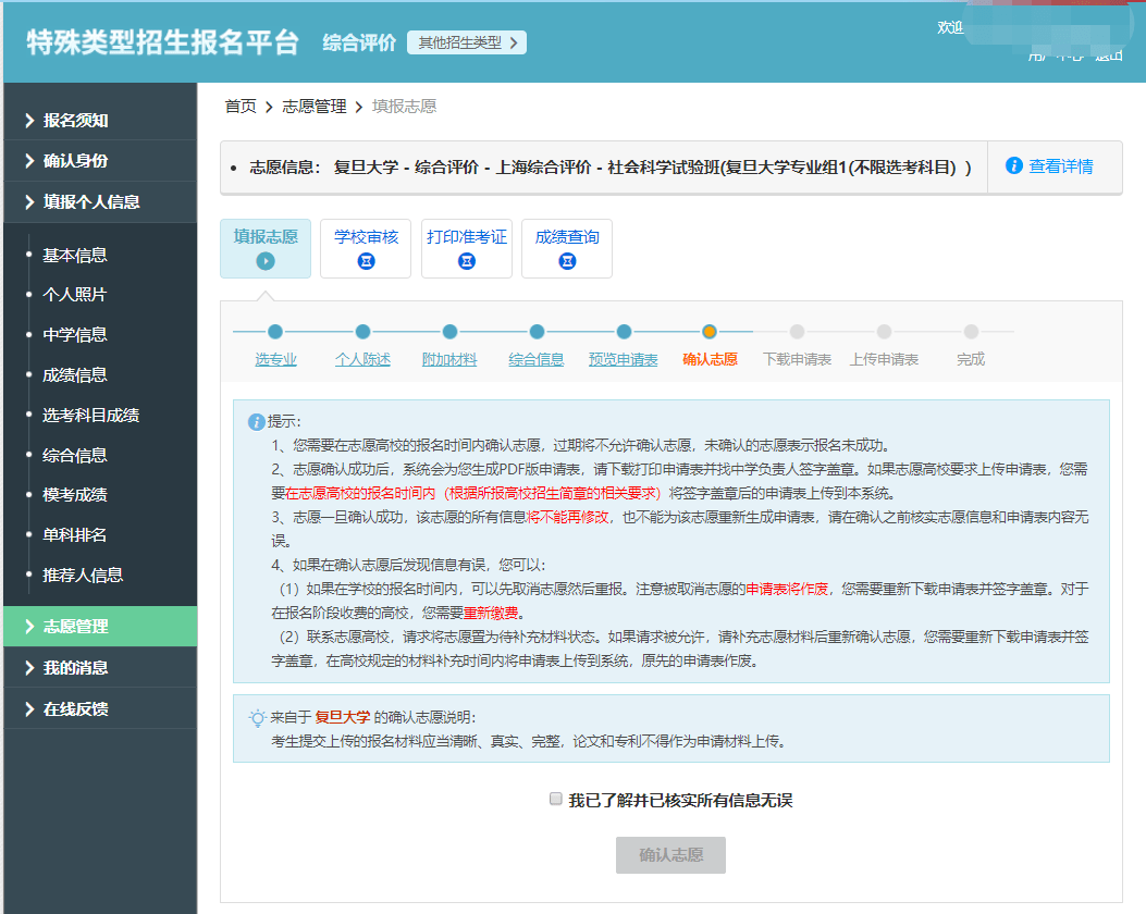 成绩|2020综评改革重点！附报名图文攻略详解