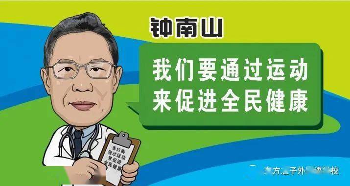 怎么运动对学习有好处 d4a8fb0fc4794bf5b53c4968477d6948.jpeg