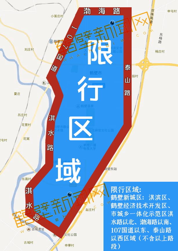 明日起限行!鹤壁城区,淇县,浚县,政策略有不同～附限行日历