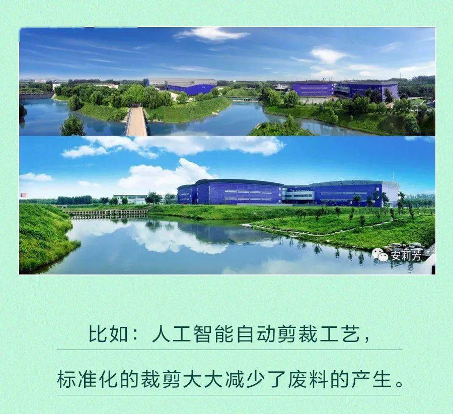 安莉芳 选择绿色生态内衣,持续健康美学