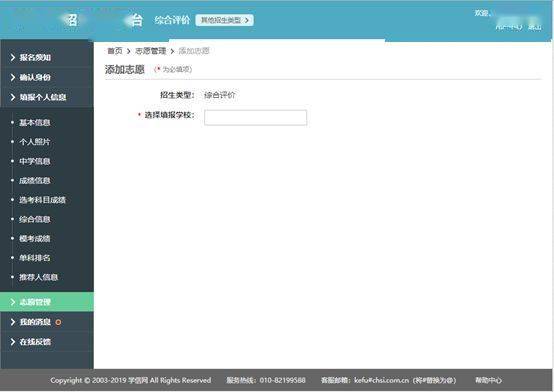 成绩|2020综评改革重点！附报名图文攻略详解