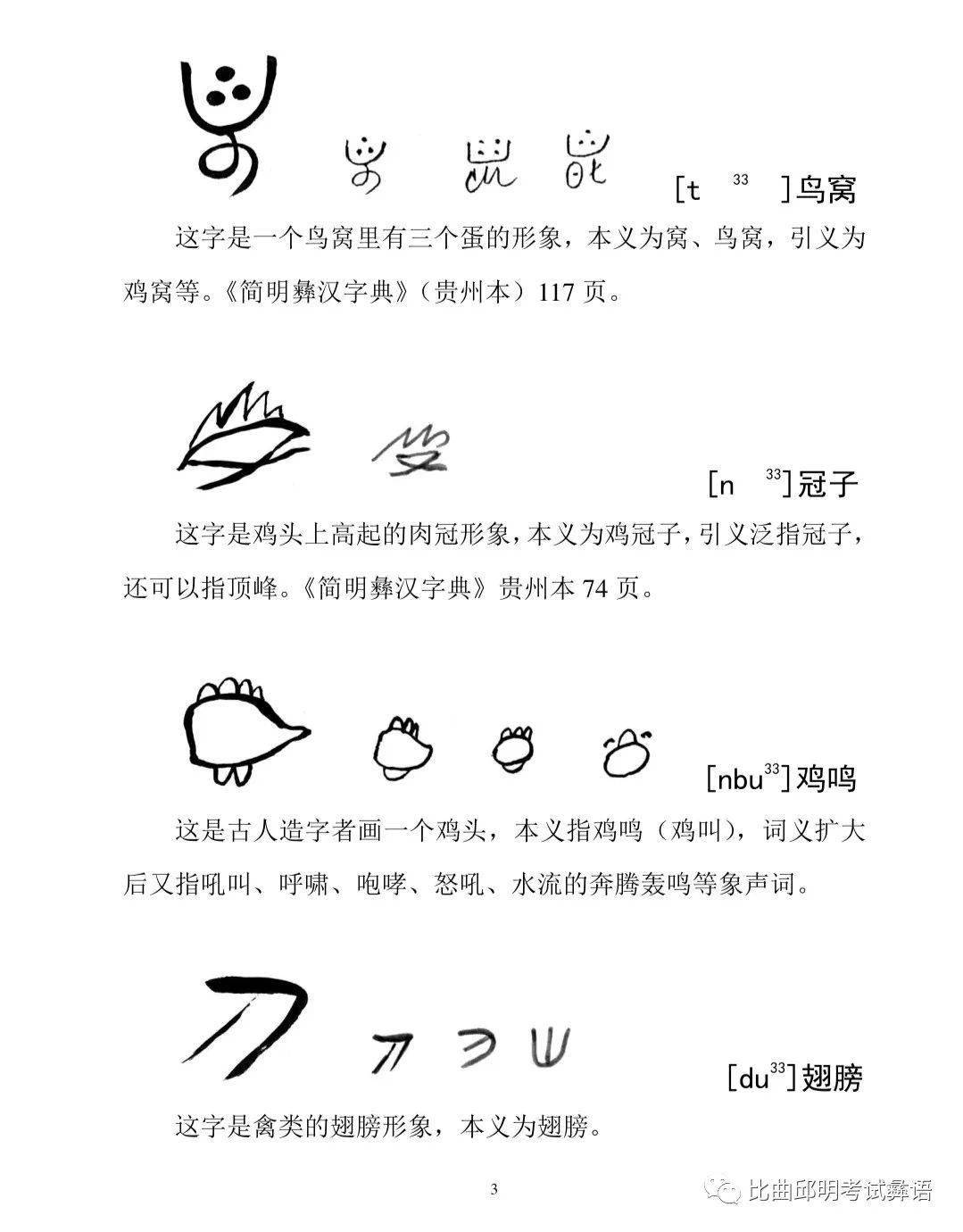 公务员考试彝语多久(公务员考试彝语多久可以考)