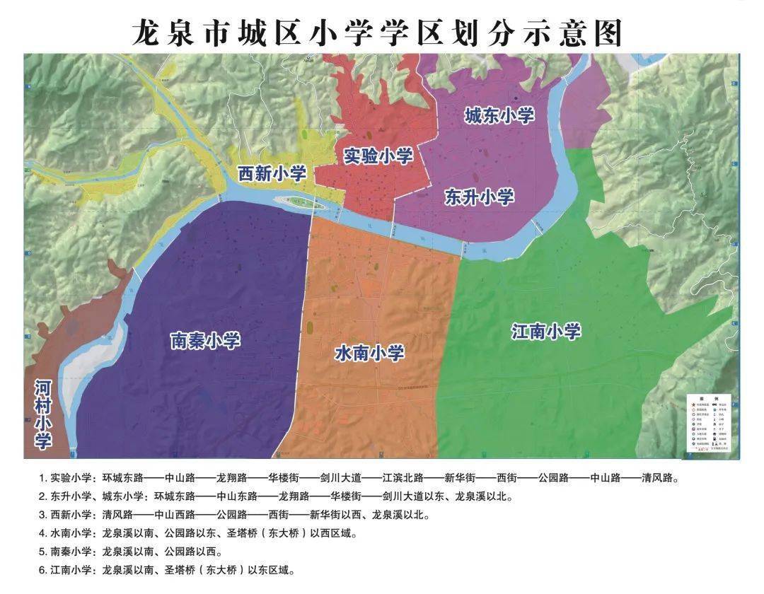 龙泉市2020年幼儿园秋季招生工作实施办法