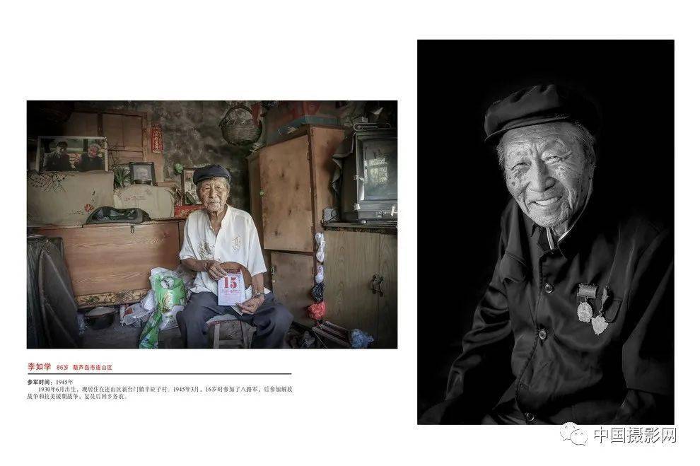 中国摄影网签约摄影师邸玉伦作品——《抗战老兵》