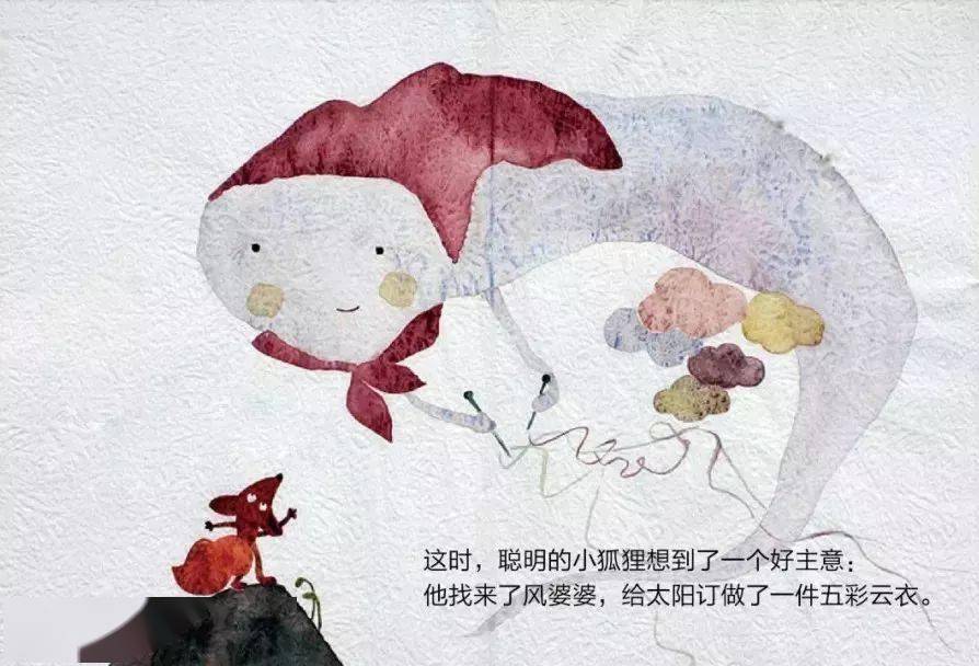 绘本故事【太阳想吃冰激凌】