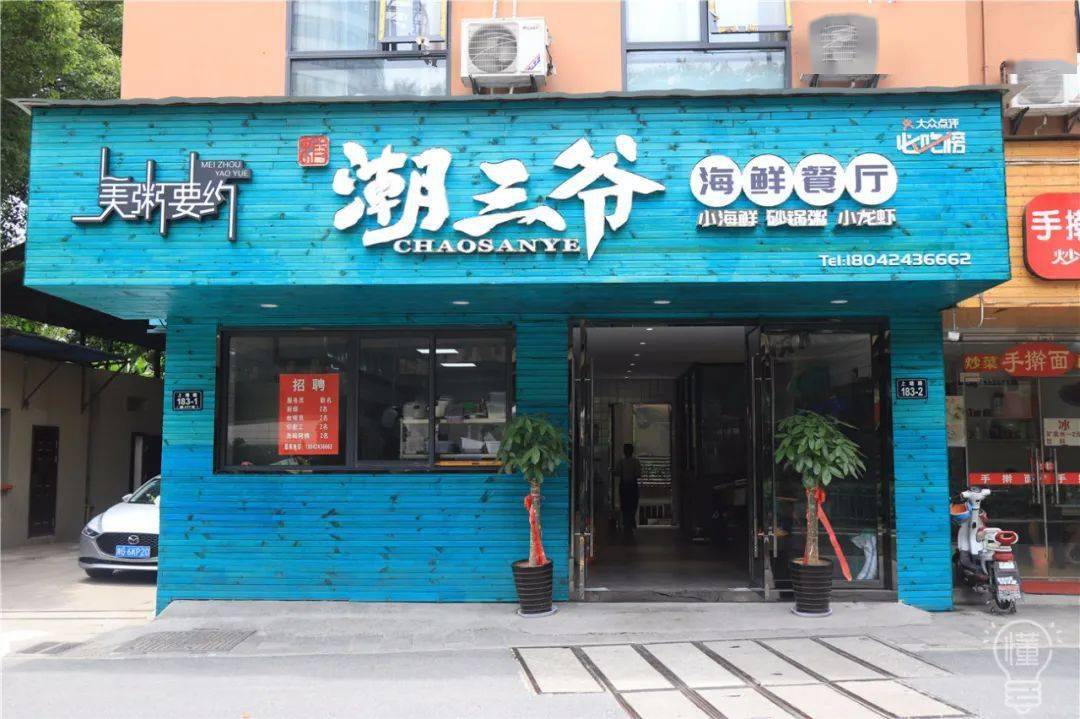 私藏8年的宝藏海鲜粥店299元就能喝98元鲍鱼活虾粥还有超大个儿小龙虾