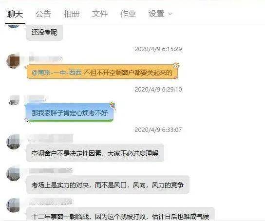 高考|今年中高考到底能不能开空调？多地官方回应了！