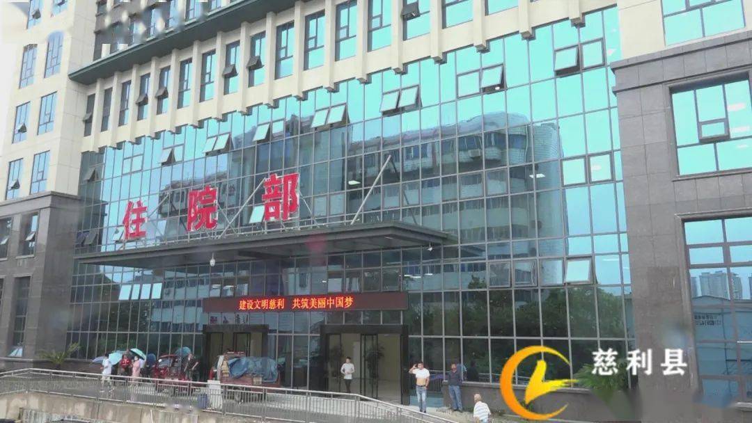 慈利县中医医院新门诊住院综合大楼正式投入运行