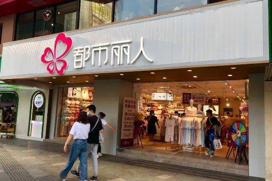 都市丽人南京新街口七代形象门店作为都市丽人回归实用品牌的形象标杆