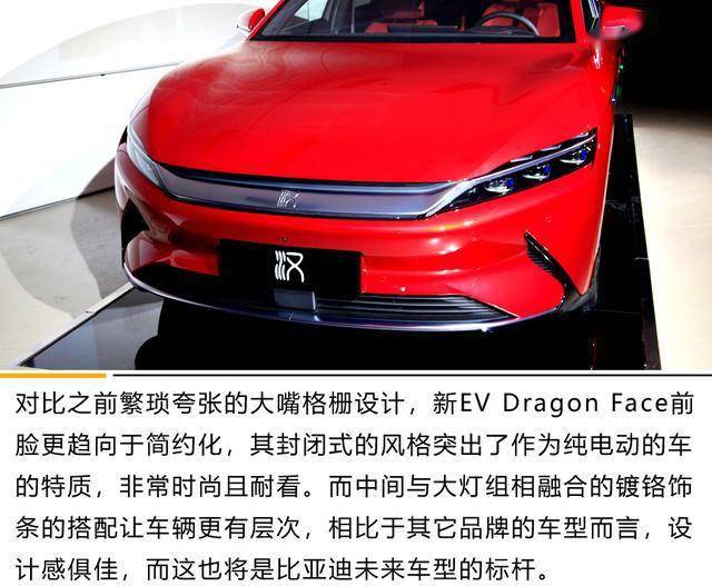 比亚迪汉ev配置解析 值得买吗 90eed8216cfd40b8bedb6043fb2ca72b.jpeg