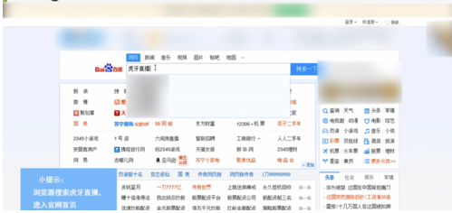 虎牙pc端怎么看回放