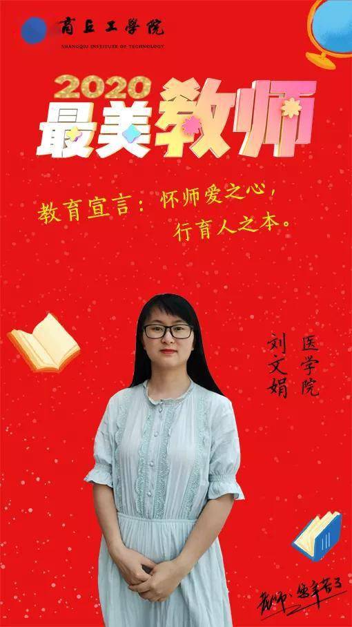 刘文娟是哪里人 e5e937635be043c29c910cdd8fc19a9b.jpeg