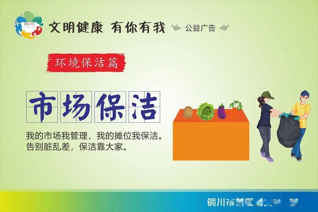 "文明健康 有你有我"公益广告(一)