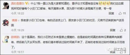 你家门口的水果摊可能是“政府派来的”