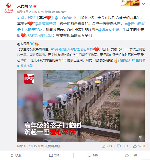 马鞍山的这些孩子们火了！
